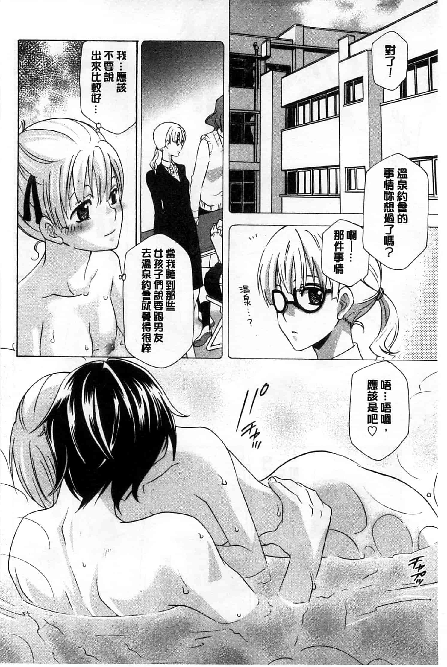 汉化版-[稲荷金蔵] おっさん、生でしてよ_第3集