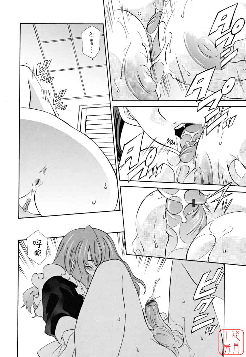 汉化版-[稲荷金蔵] 女王の温室_第6集