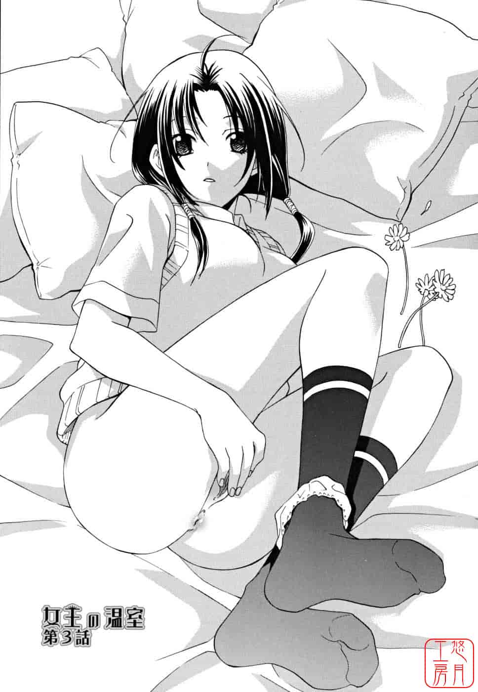汉化版-[稲荷金蔵] 女王の温室_第6集