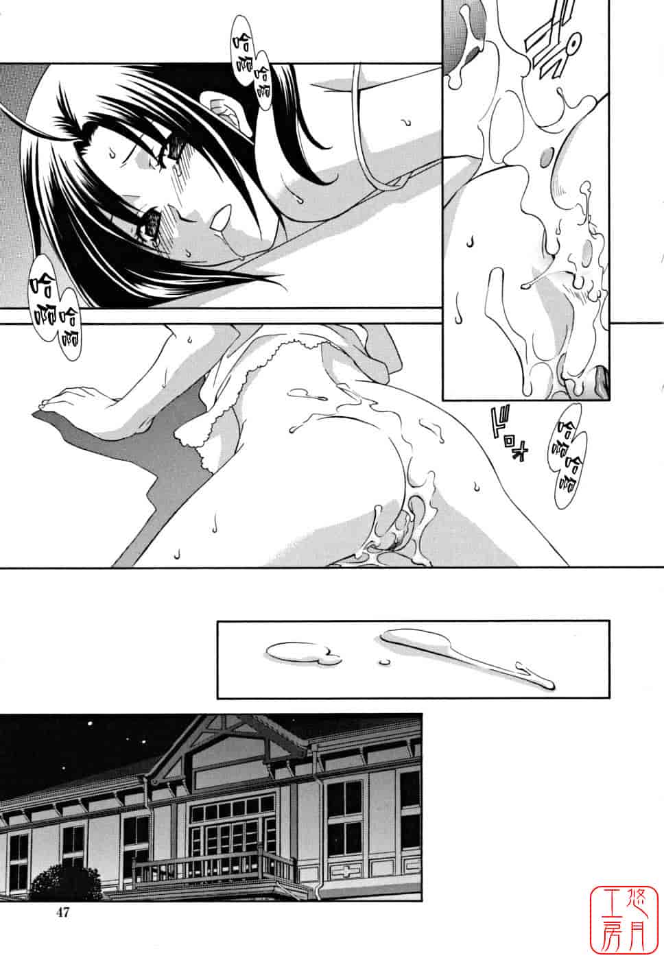 汉化版-[稲荷金蔵] 女王の温室_第6集