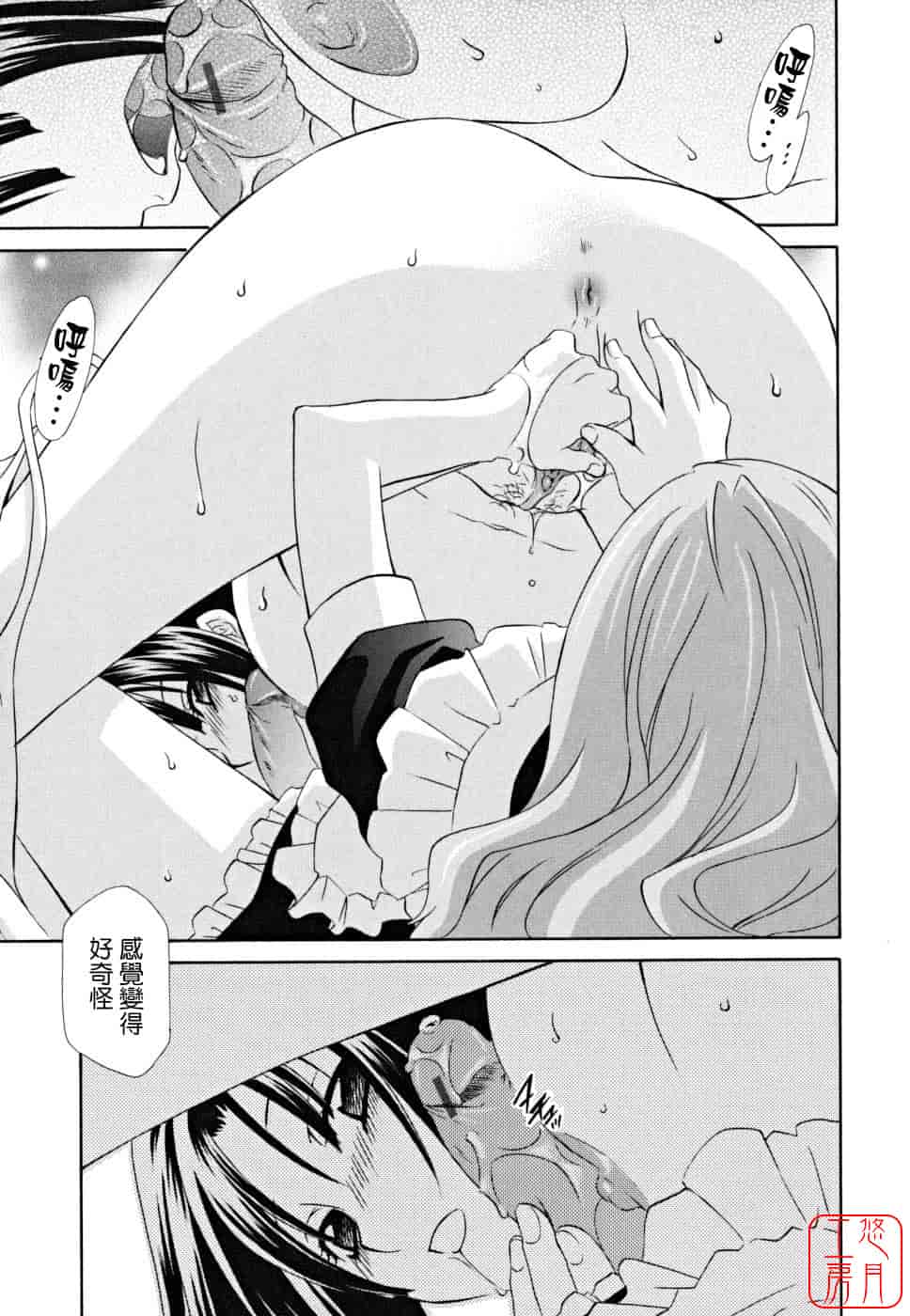 汉化版-[稲荷金蔵] 女王の温室_第7集