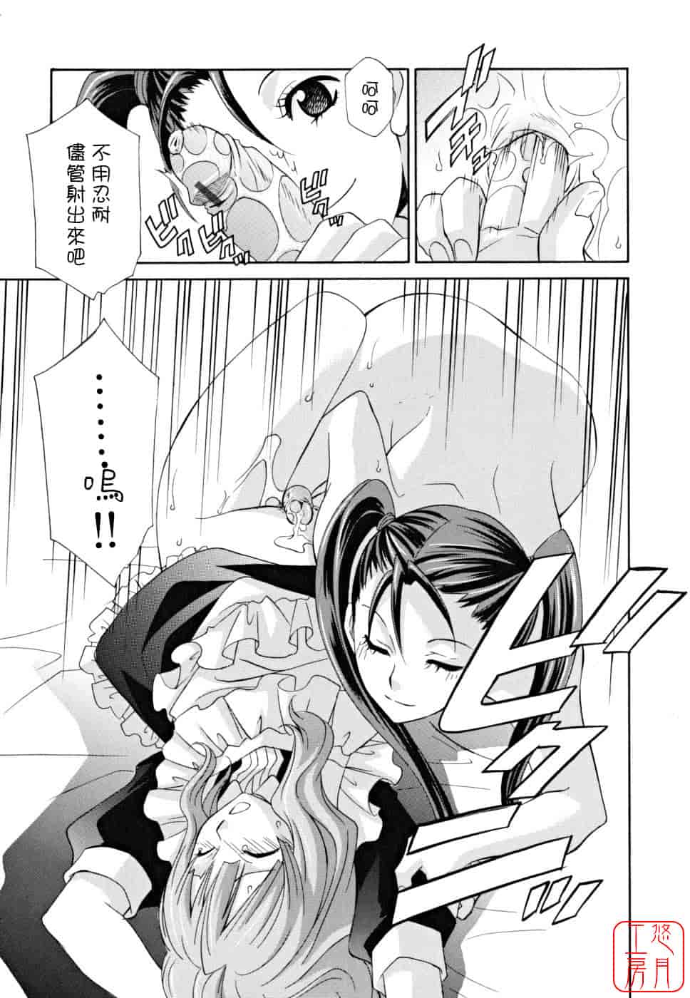 汉化版-[稲荷金蔵] 女王の温室_第9集