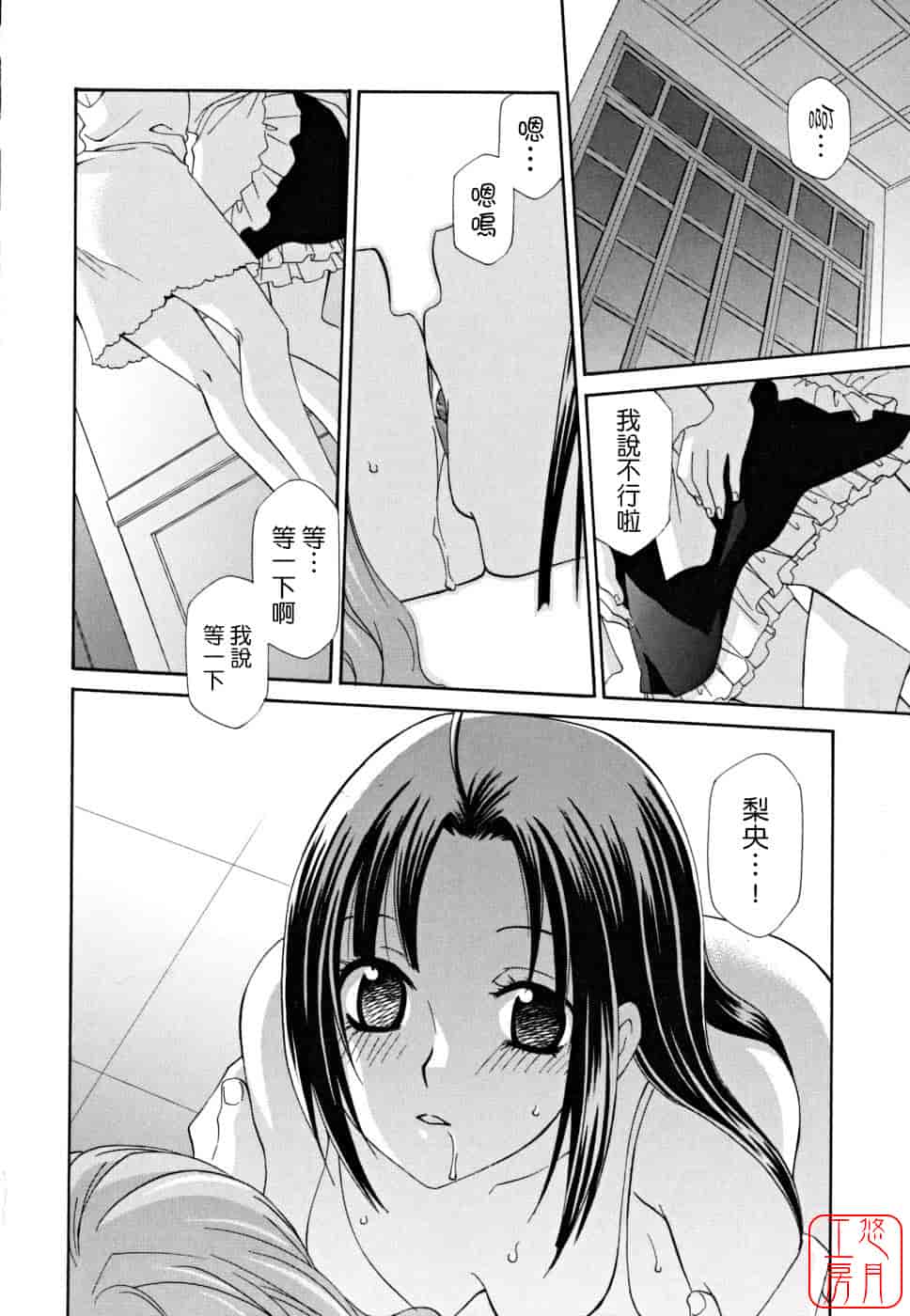 汉化版-[稲荷金蔵] 女王の温室_第9集