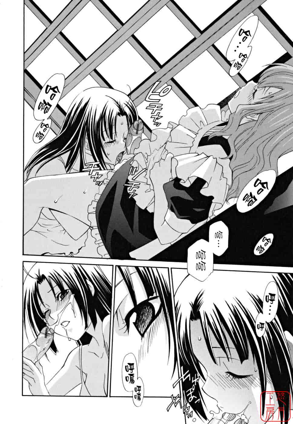 汉化版-[稲荷金蔵] 女王の温室_第9集