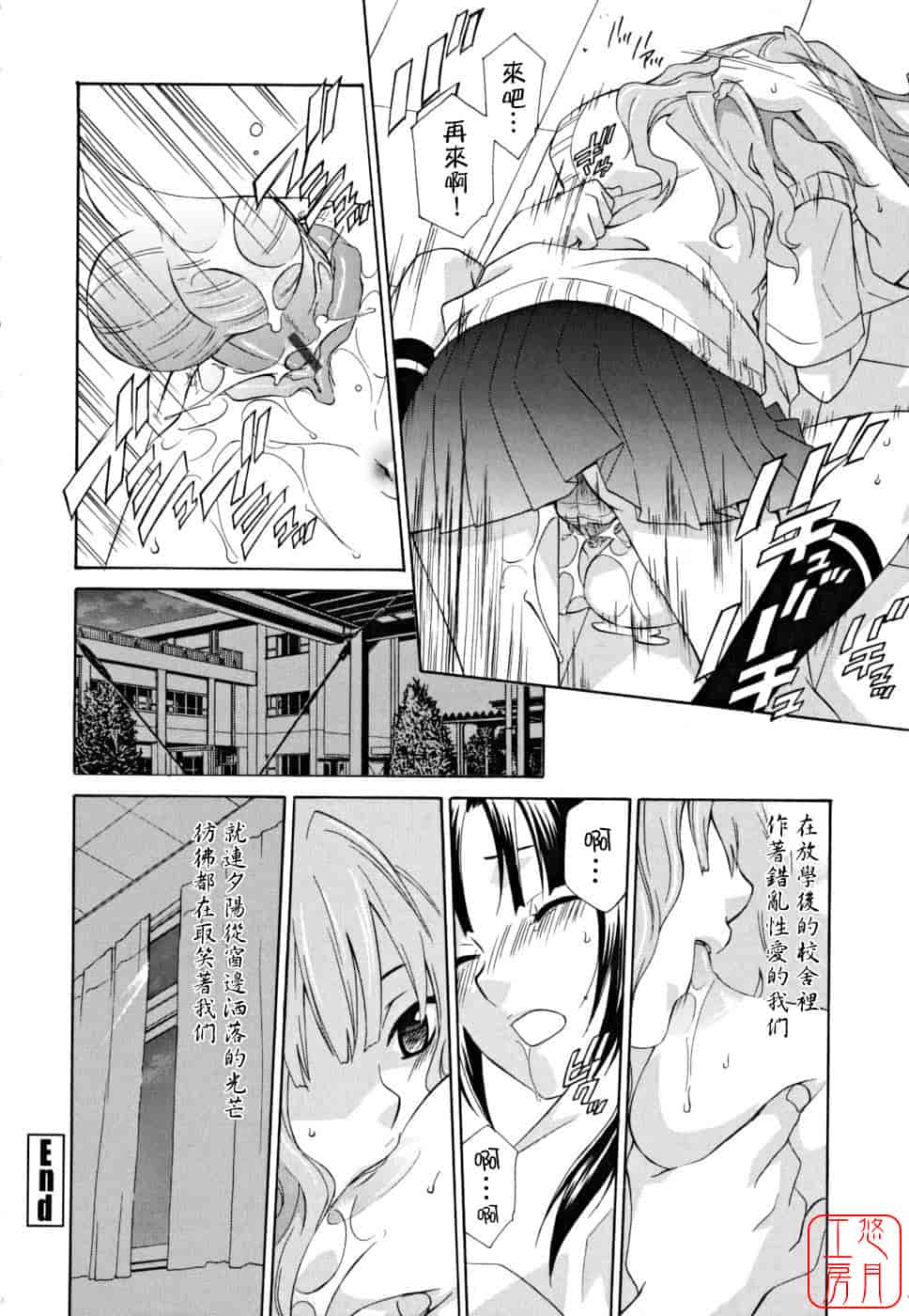 汉化版-[稲荷金蔵] 女王の温室_第10集