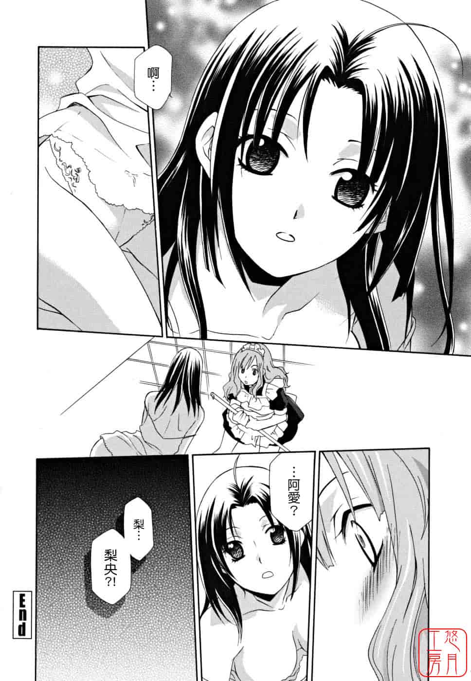 汉化版-[稲荷金蔵] 女王の温室_第2集