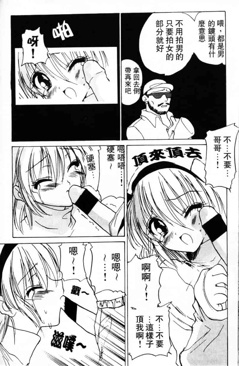 汉化版-[緋呂河とも] ふれっしゅ·みーと!_第3集