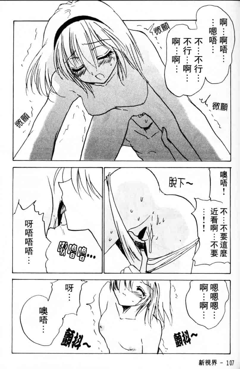 汉化版-[緋呂河とも] ふれっしゅ·みーと!_第3集