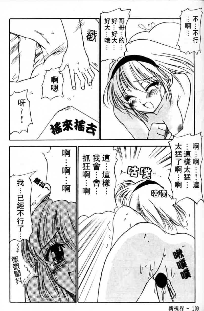 汉化版-[緋呂河とも] ふれっしゅ·みーと!_第3集