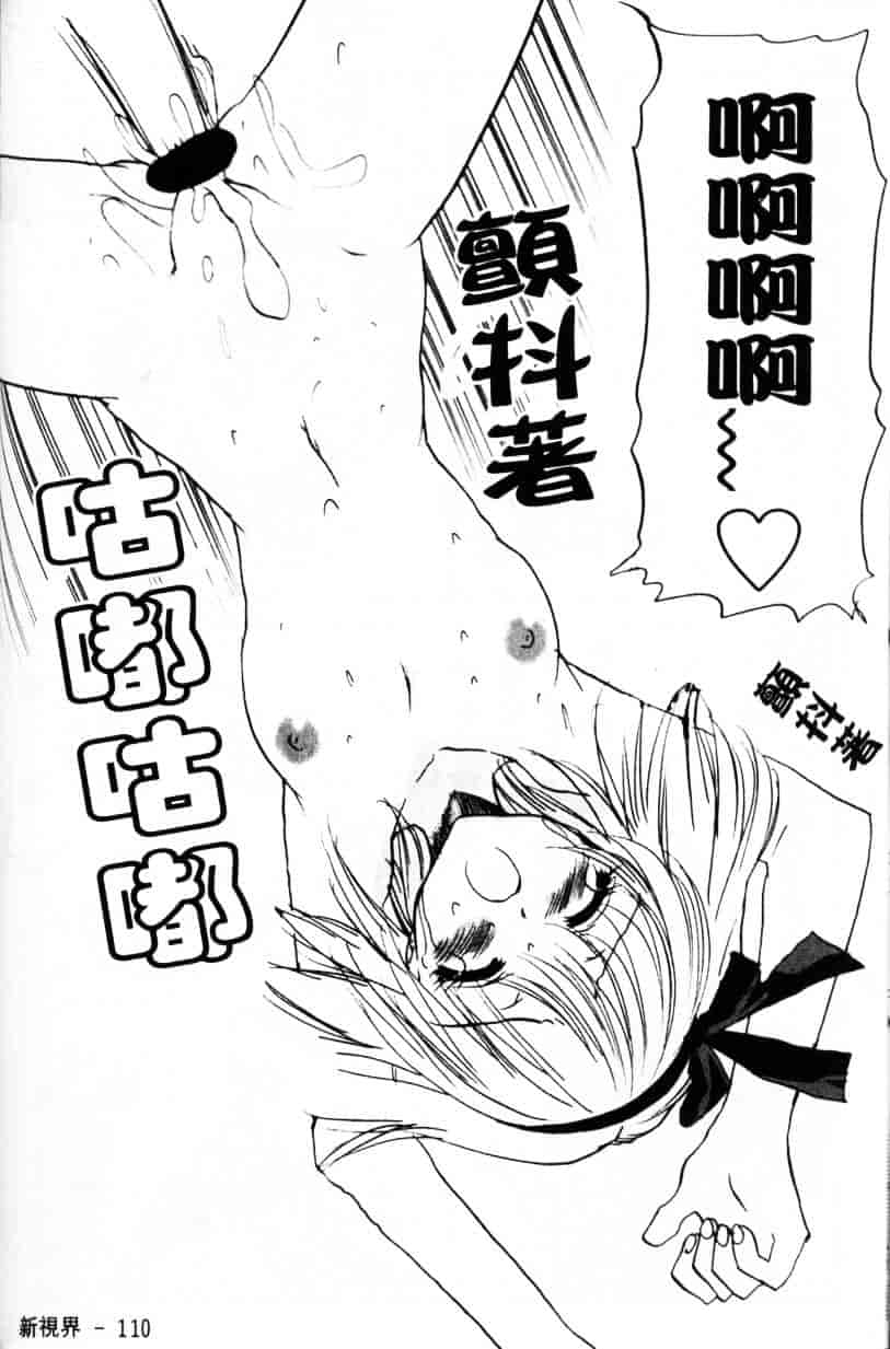 汉化版-[緋呂河とも] ふれっしゅ·みーと!_第3集
