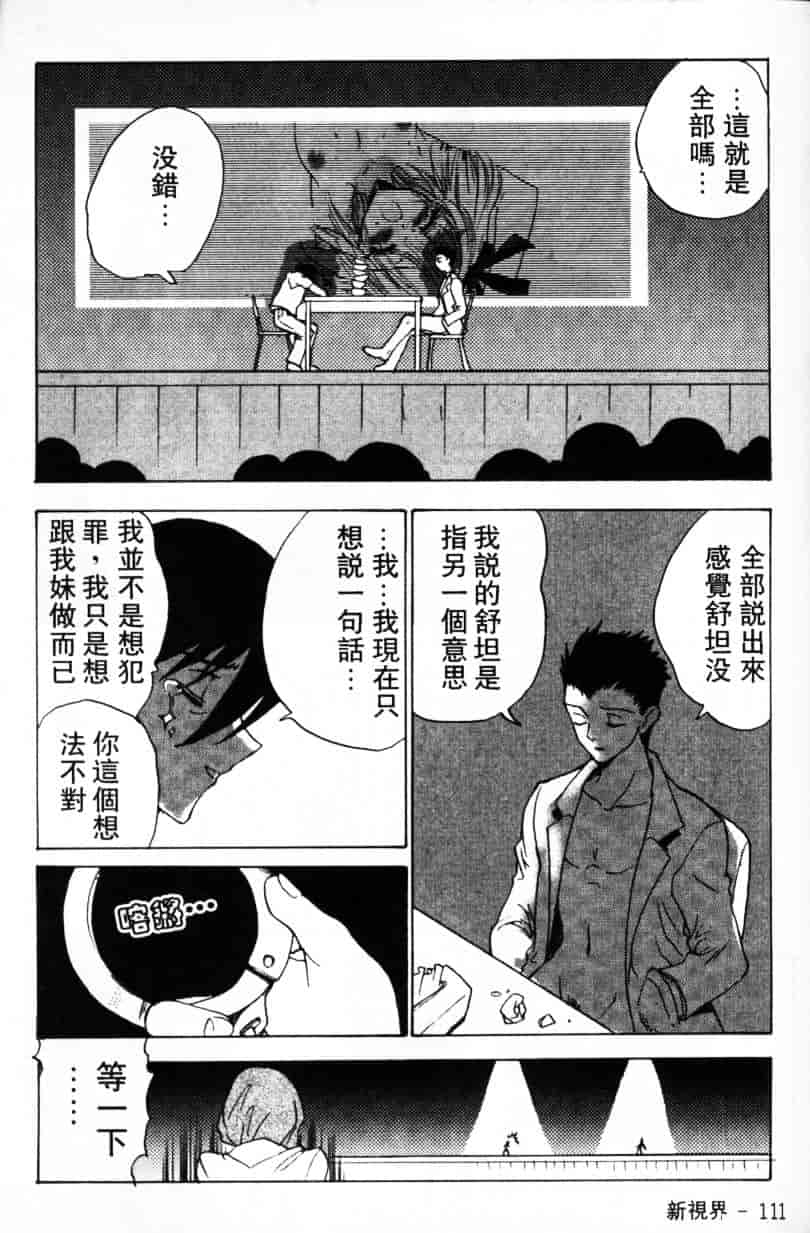 汉化版-[緋呂河とも] ふれっしゅ·みーと!_第3集