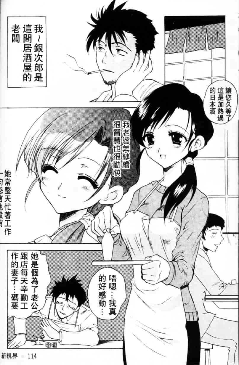 汉化版-[緋呂河とも] ふれっしゅ·みーと!_第3集