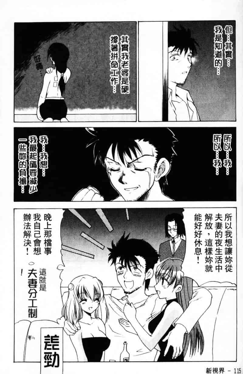 汉化版-[緋呂河とも] ふれっしゅ·みーと!_第3集