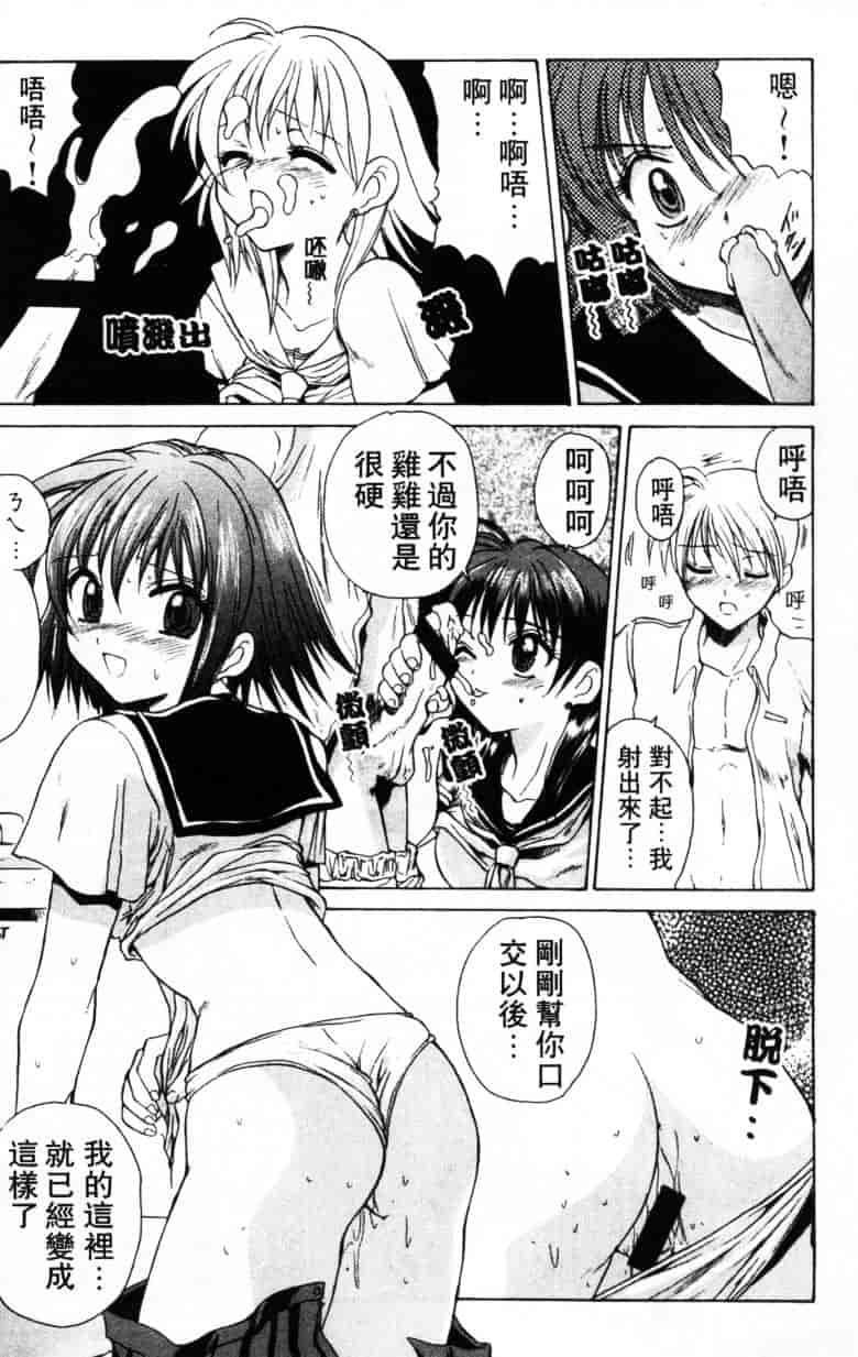 汉化版-[緋呂河とも] ふれっしゅ·みーと!_第1集