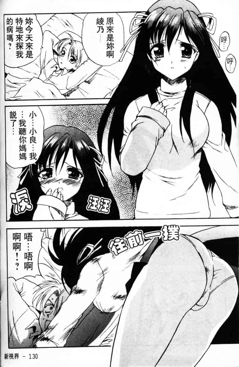 汉化版-[緋呂河とも] ふれっしゅ·みーと!_第4集