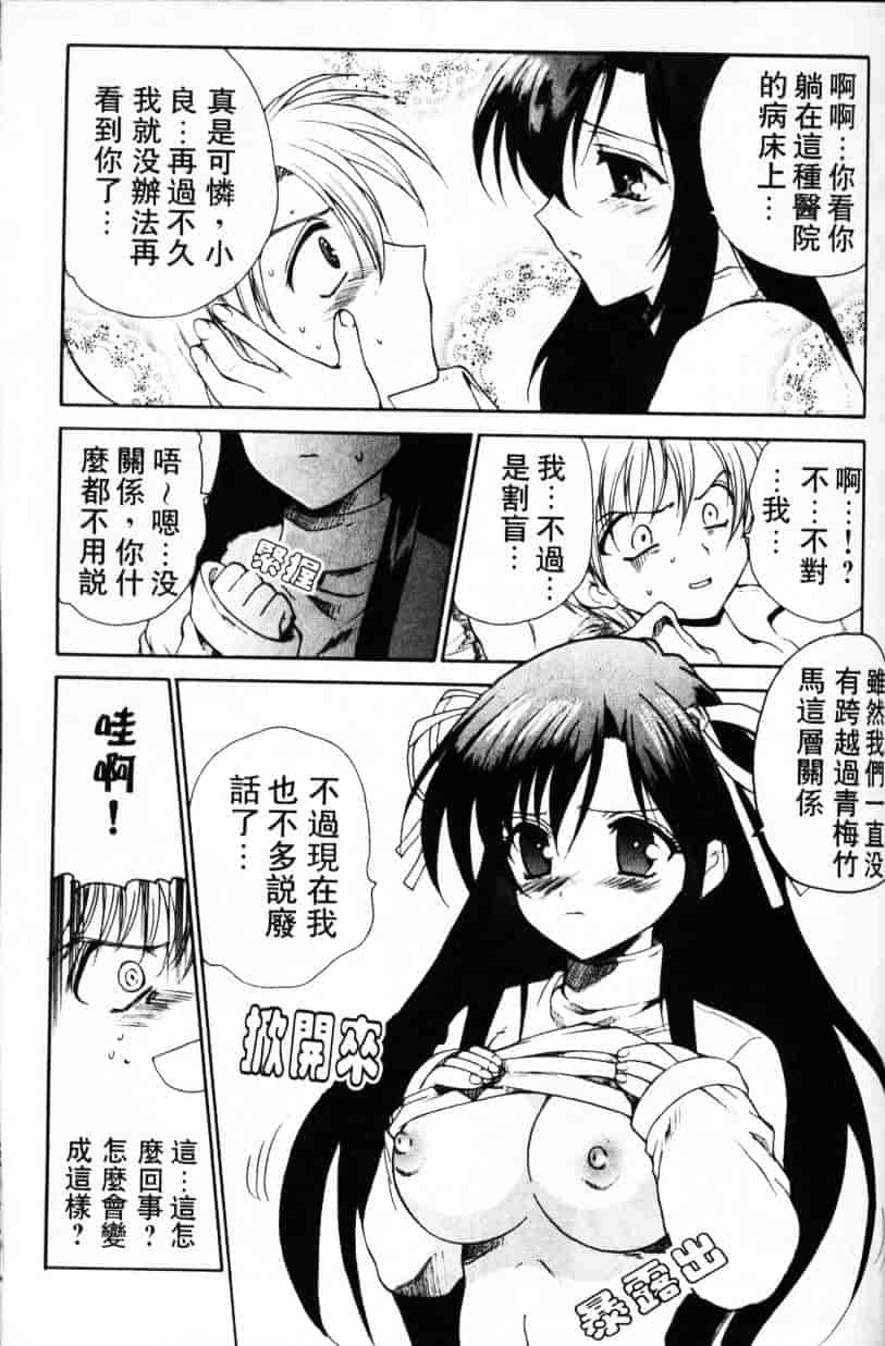 汉化版-[緋呂河とも] ふれっしゅ·みーと!_第4集
