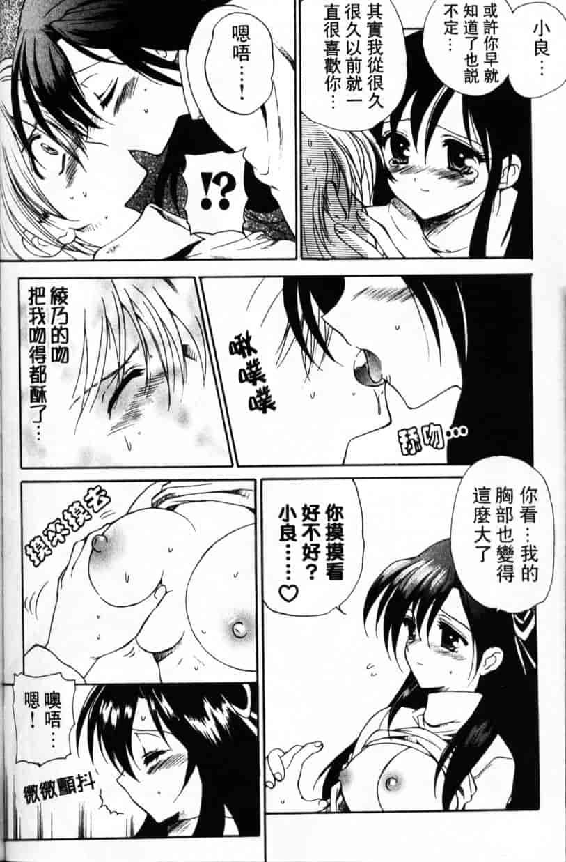 汉化版-[緋呂河とも] ふれっしゅ·みーと!_第4集