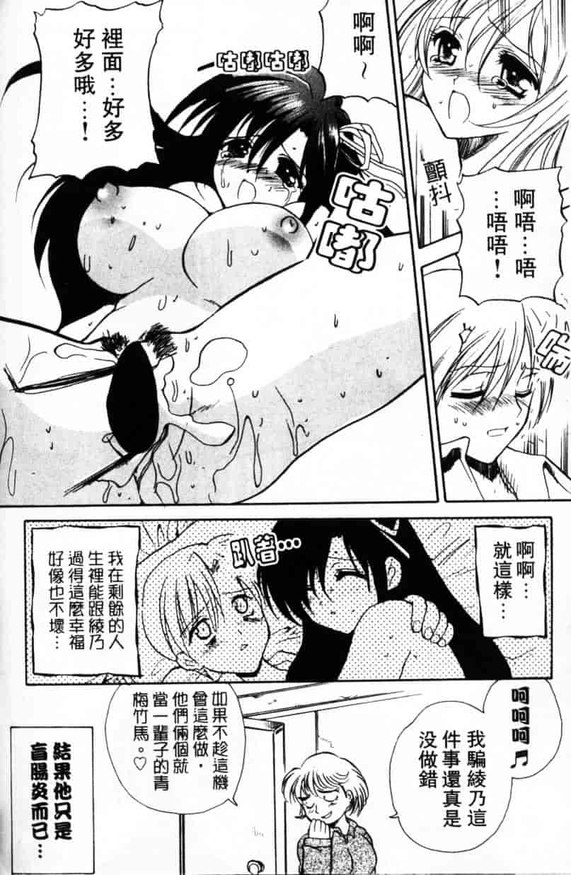 汉化版-[緋呂河とも] ふれっしゅ·みーと!_第4集