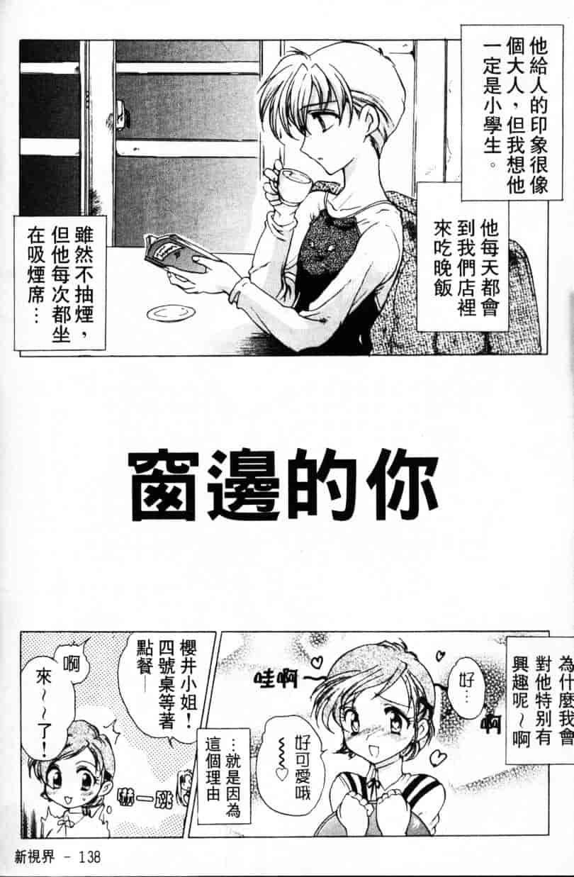 汉化版-[緋呂河とも] ふれっしゅ·みーと!_第4集