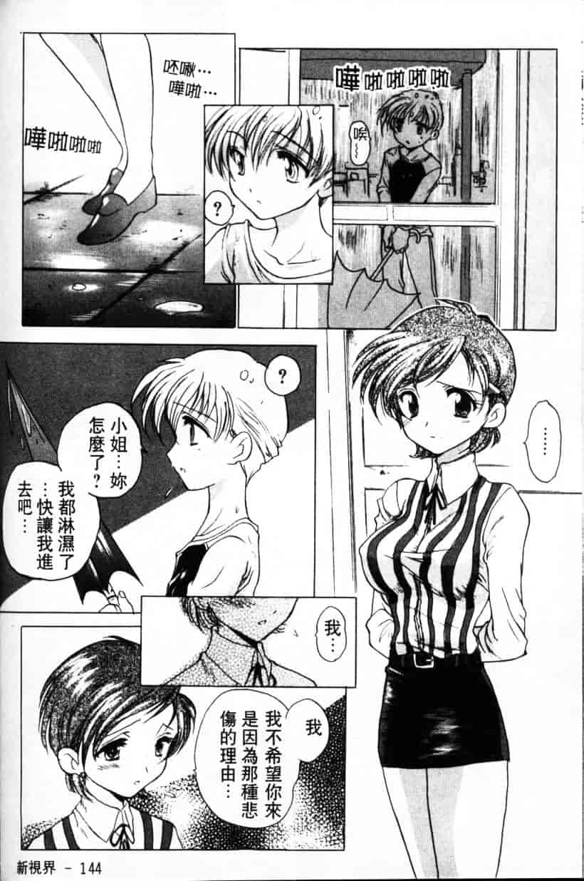 汉化版-[緋呂河とも] ふれっしゅ·みーと!_第4集