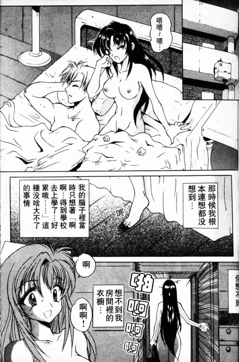 汉化版-[緋呂河とも] ふれっしゅ·みーと!_第4集