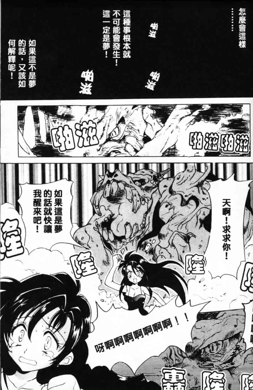 汉化版-[緋呂河とも] ふれっしゅ·みーと!_第4集