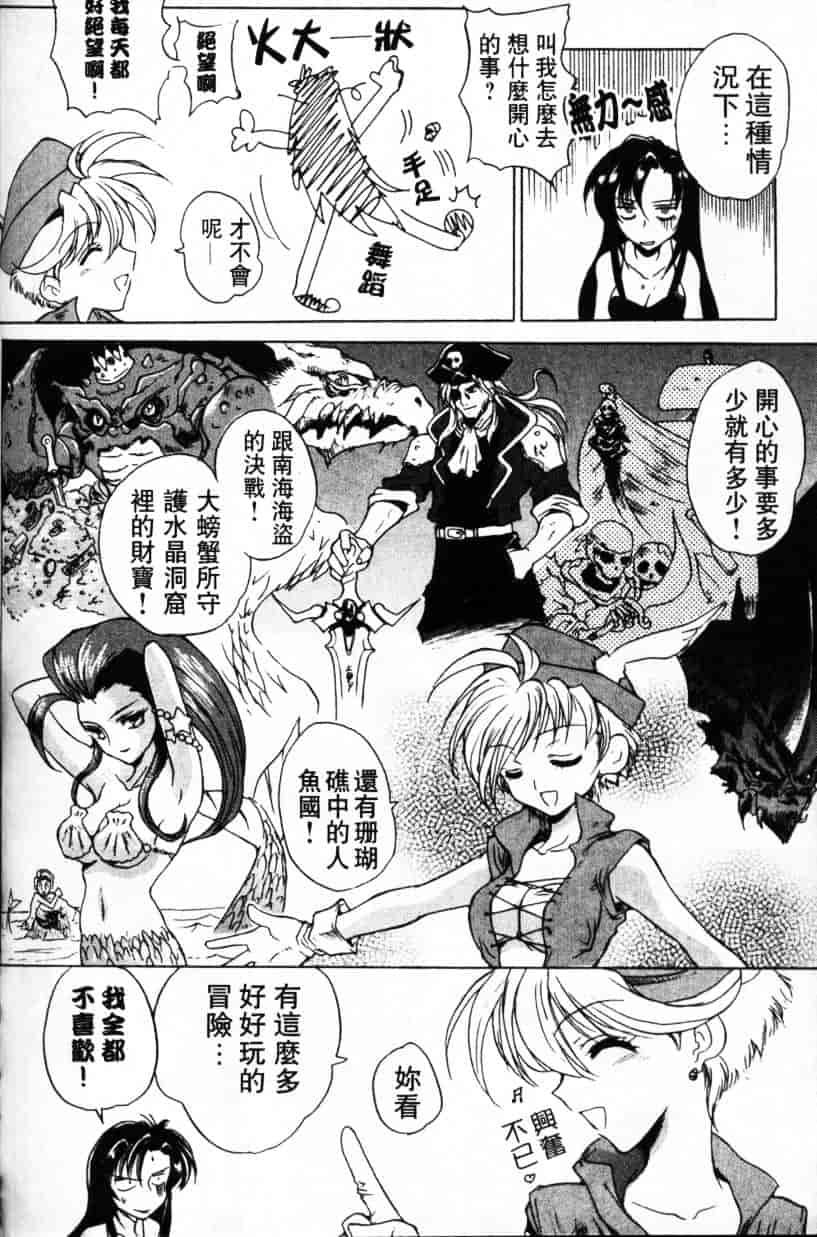 汉化版-[緋呂河とも] ふれっしゅ·みーと!_第5集