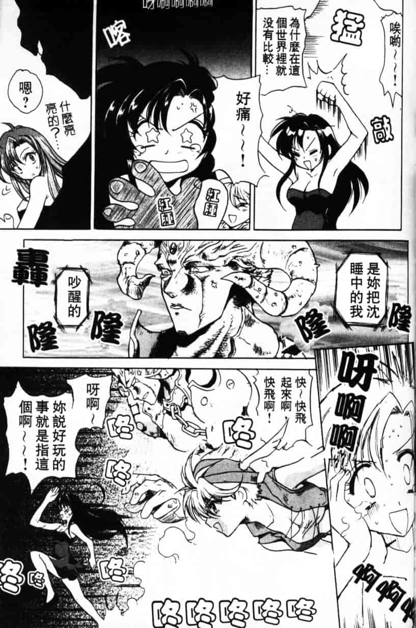 汉化版-[緋呂河とも] ふれっしゅ·みーと!_第5集