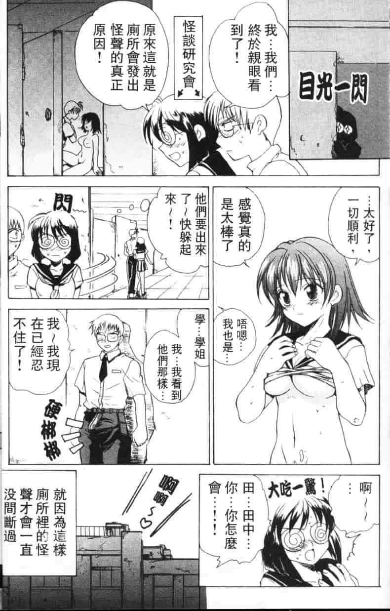 汉化版-[緋呂河とも] ふれっしゅ·みーと!_第1集