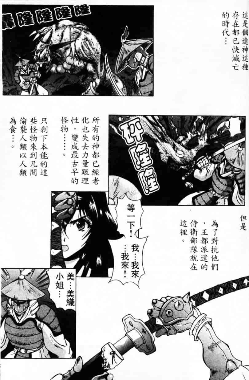 汉化版-[緋呂河とも] ふれっしゅ·みーと!_第5集
