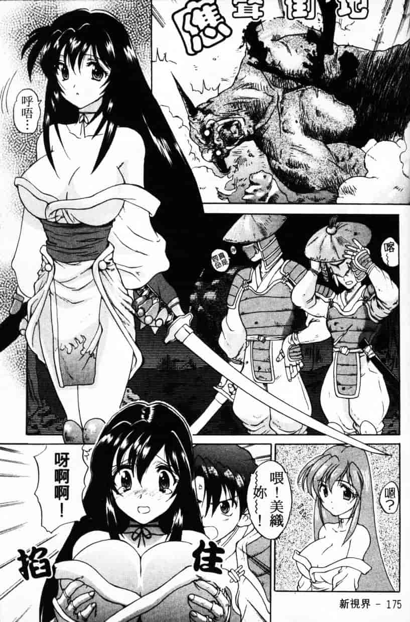 汉化版-[緋呂河とも] ふれっしゅ·みーと!_第5集