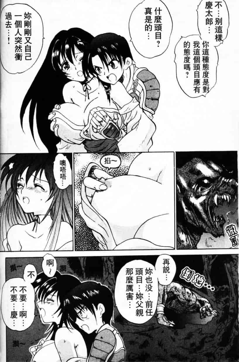 汉化版-[緋呂河とも] ふれっしゅ·みーと!_第5集