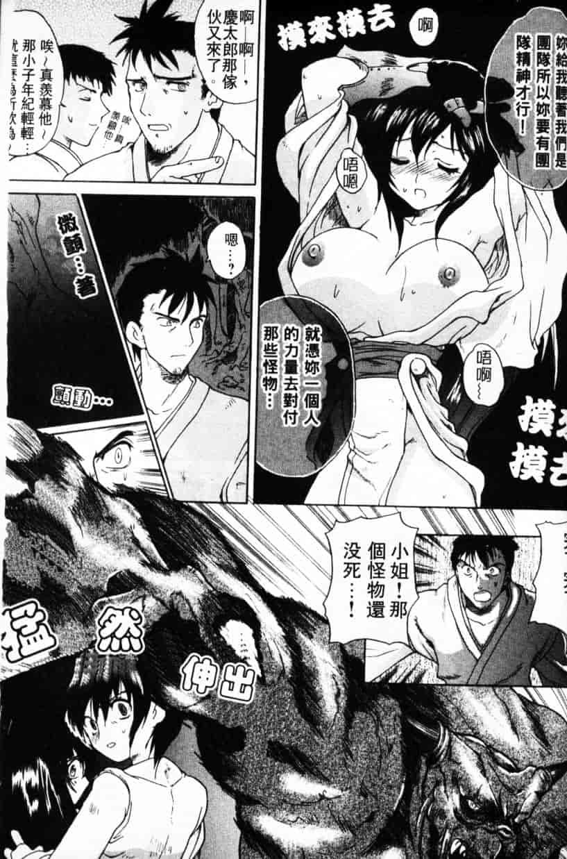 汉化版-[緋呂河とも] ふれっしゅ·みーと!_第5集