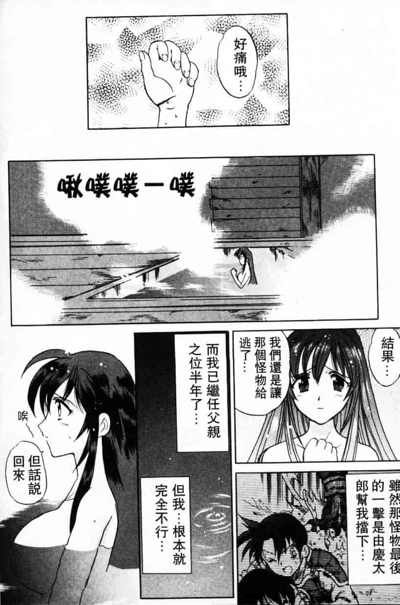汉化版-[緋呂河とも] ふれっしゅ·みーと!_第5集