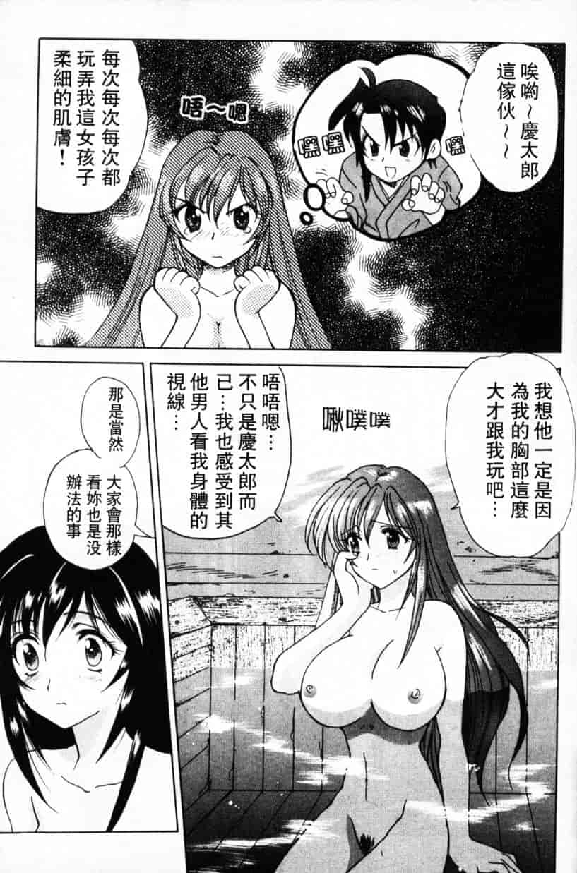 汉化版-[緋呂河とも] ふれっしゅ·みーと!_第5集