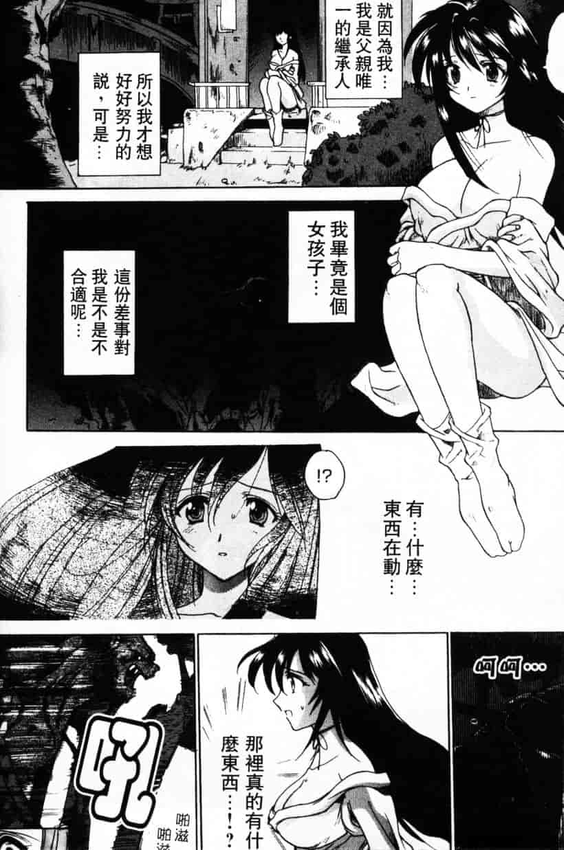 汉化版-[緋呂河とも] ふれっしゅ·みーと!_第5集