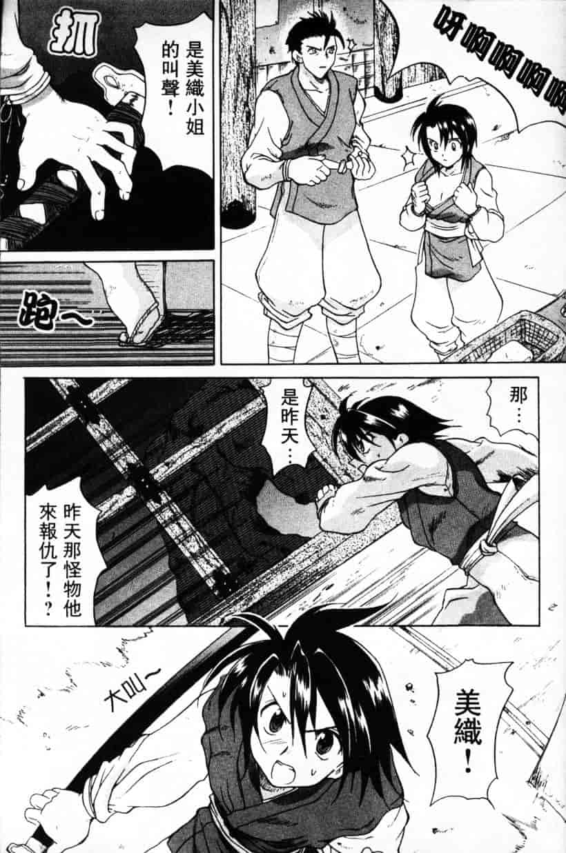 汉化版-[緋呂河とも] ふれっしゅ·みーと!_第5集