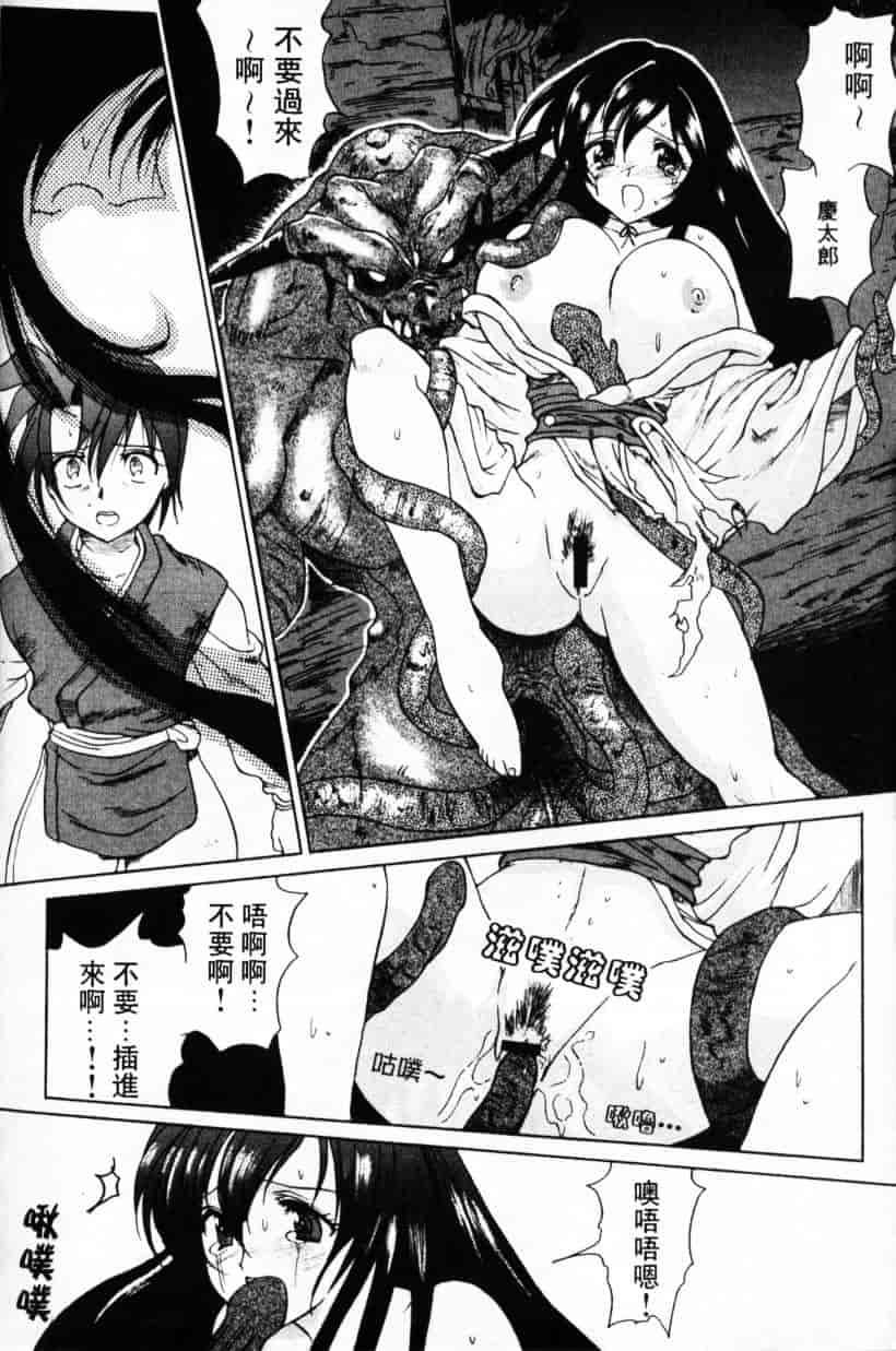 汉化版-[緋呂河とも] ふれっしゅ·みーと!_第5集