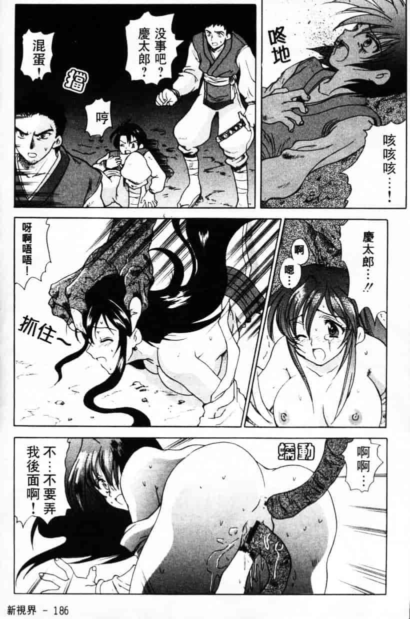 汉化版-[緋呂河とも] ふれっしゅ·みーと!_第5集
