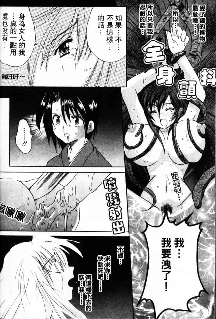 汉化版-[緋呂河とも] ふれっしゅ·みーと!_第5集