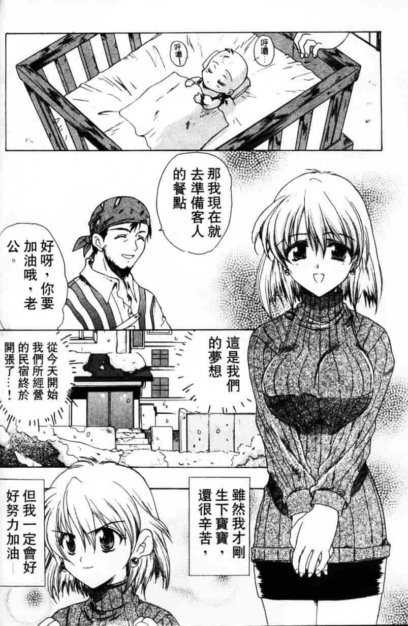 汉化版-[緋呂河とも] ふれっしゅ·みーと!_第1集