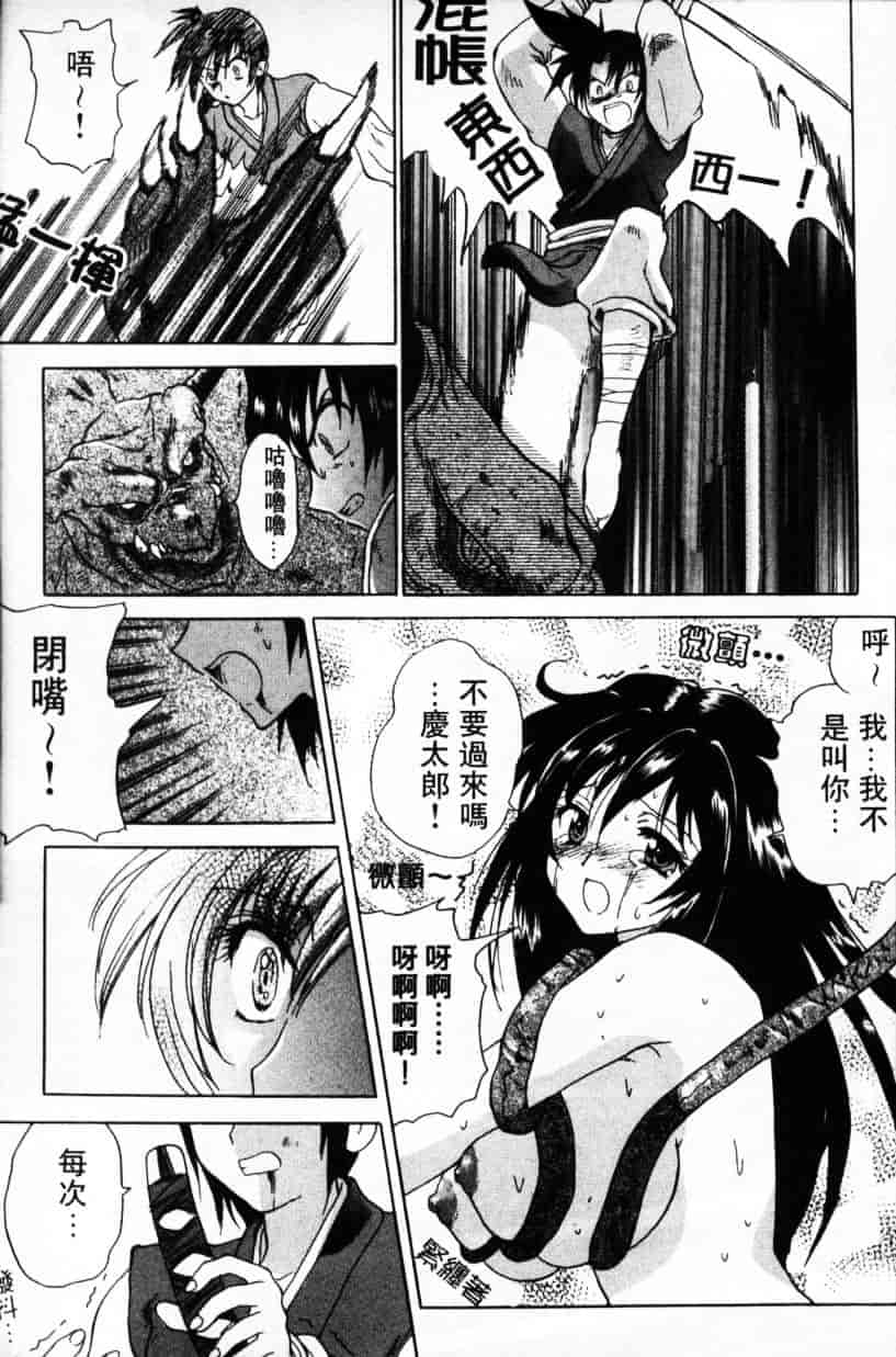 汉化版-[緋呂河とも] ふれっしゅ·みーと!_第5集