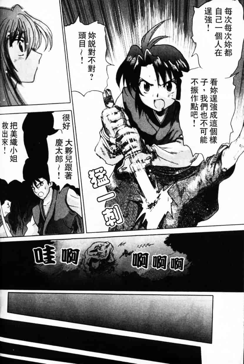 汉化版-[緋呂河とも] ふれっしゅ·みーと!_第5集