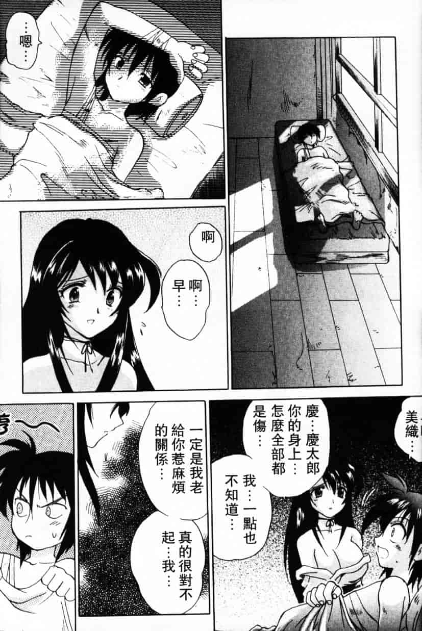汉化版-[緋呂河とも] ふれっしゅ·みーと!_第5集