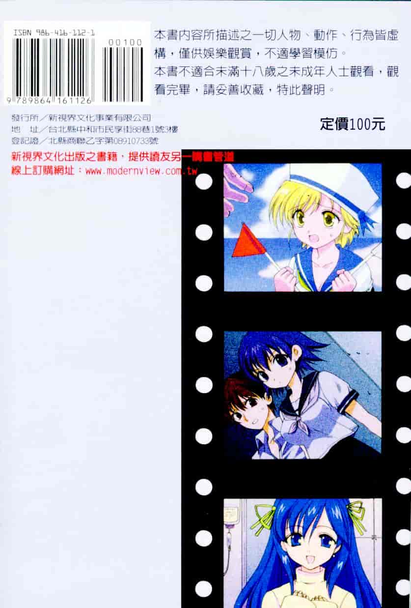 汉化版-[緋呂河とも] ふれっしゅ·みーと!_第5集