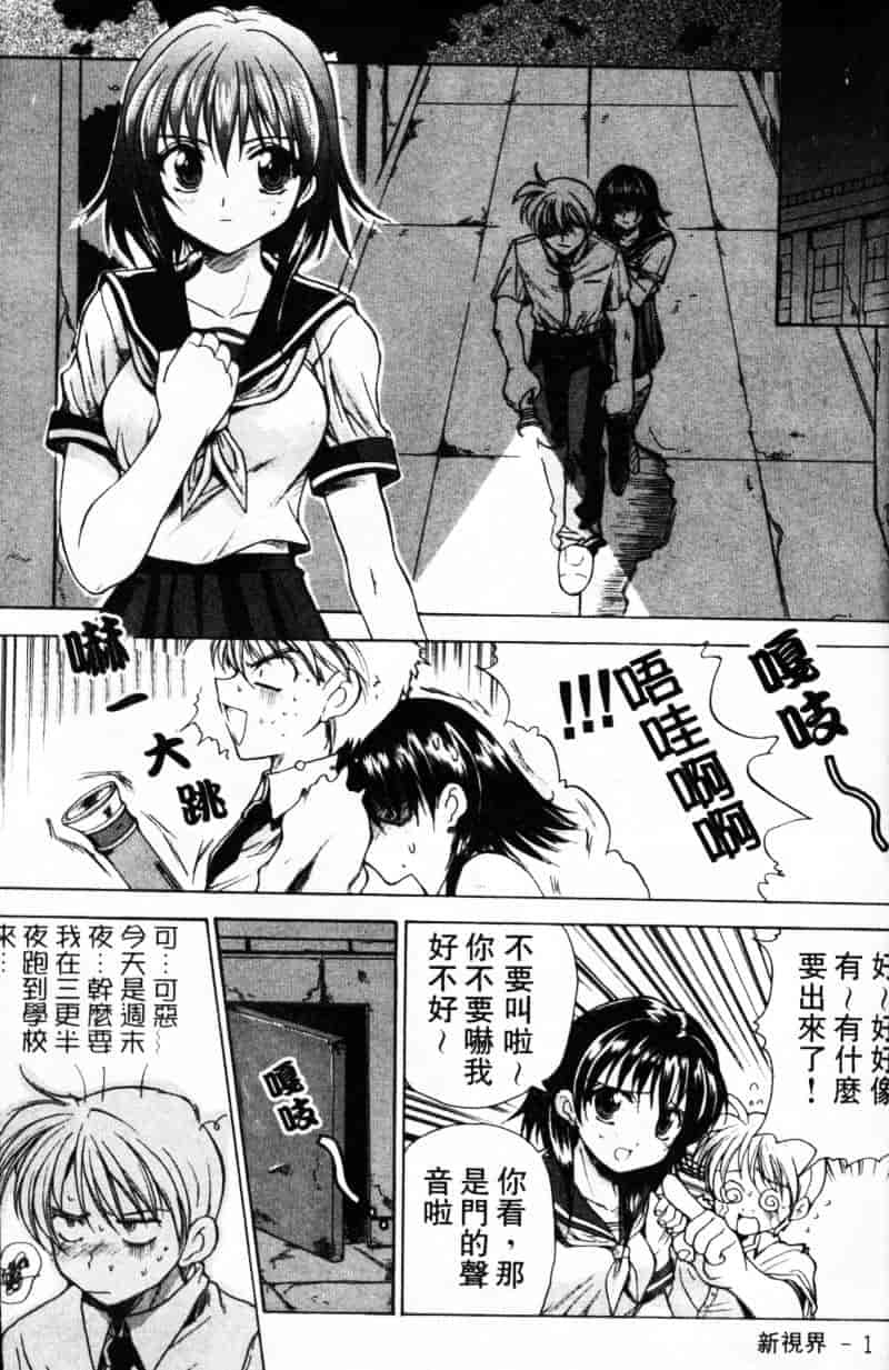 汉化版-[緋呂河とも] ふれっしゅ·みーと!_第1集