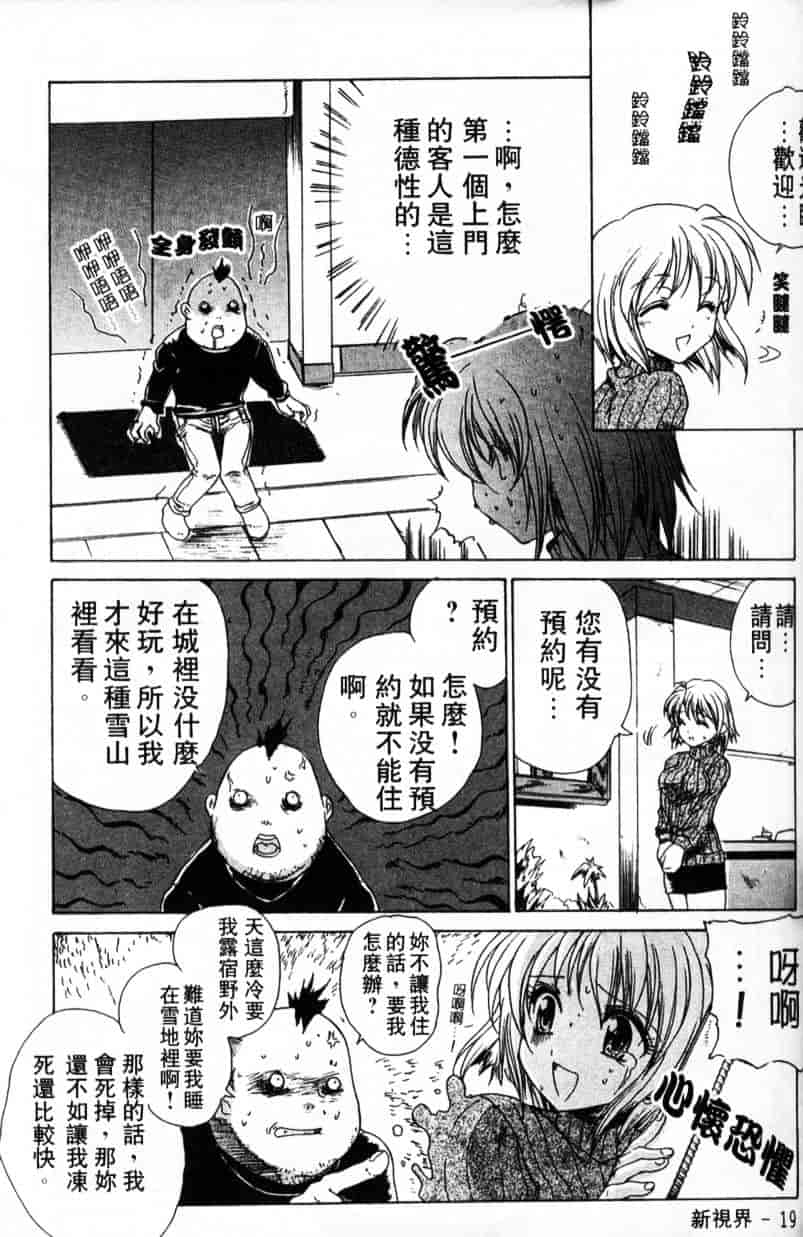 汉化版-[緋呂河とも] ふれっしゅ·みーと!_第1集