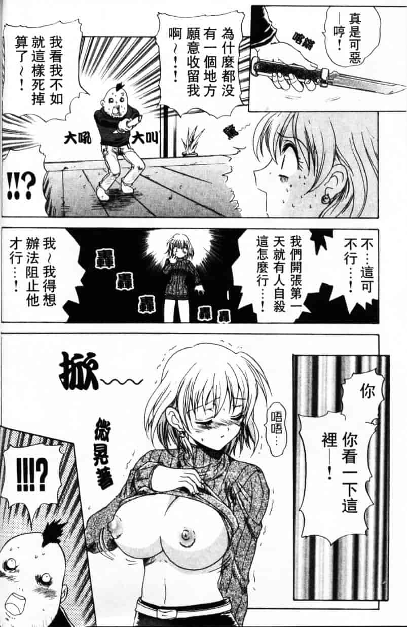 汉化版-[緋呂河とも] ふれっしゅ·みーと!_第1集