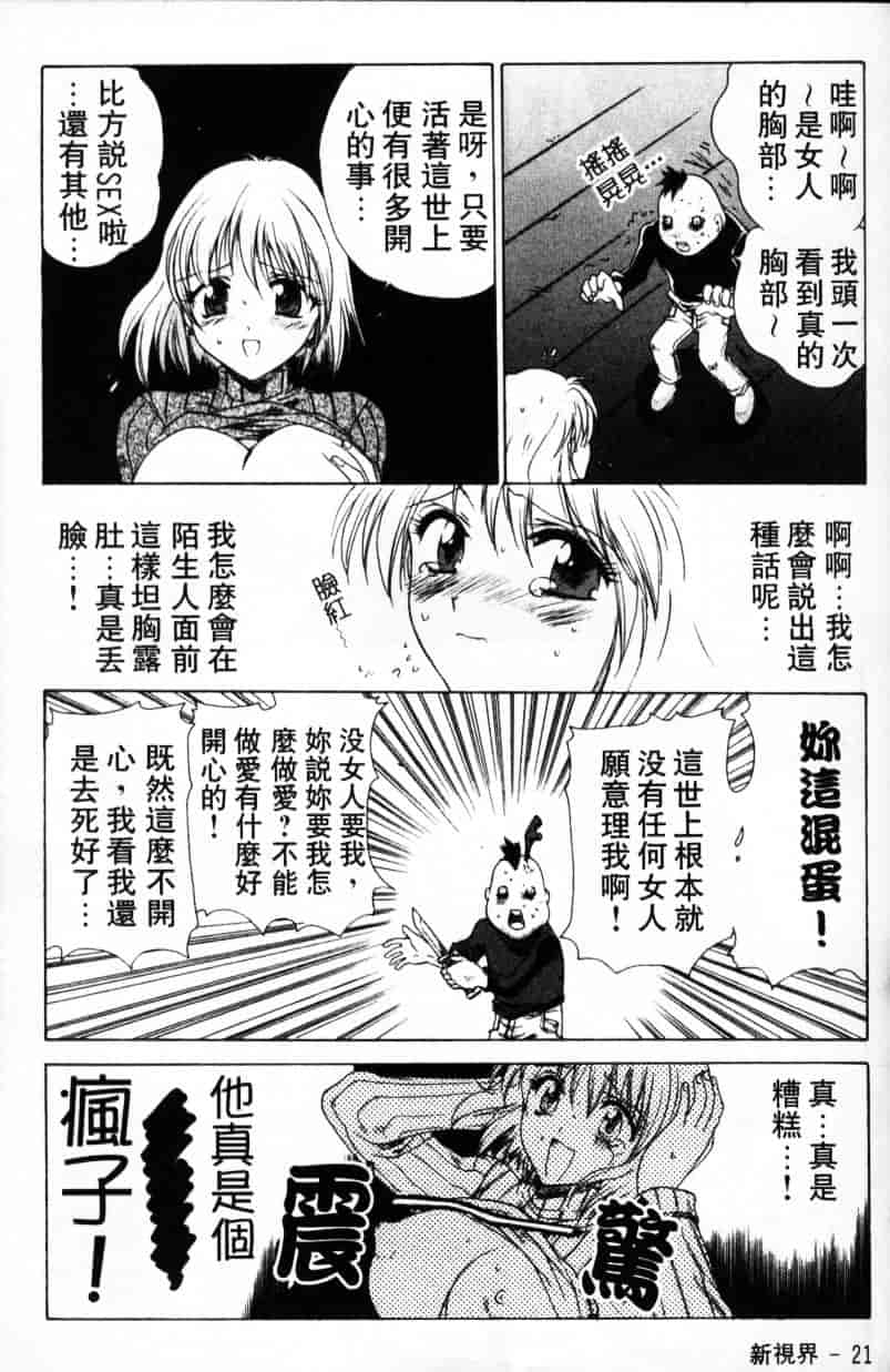 汉化版-[緋呂河とも] ふれっしゅ·みーと!_第1集
