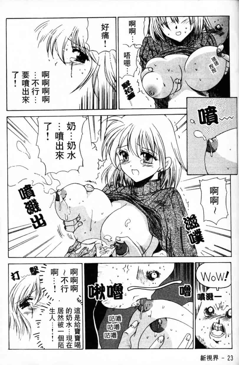 汉化版-[緋呂河とも] ふれっしゅ·みーと!_第1集